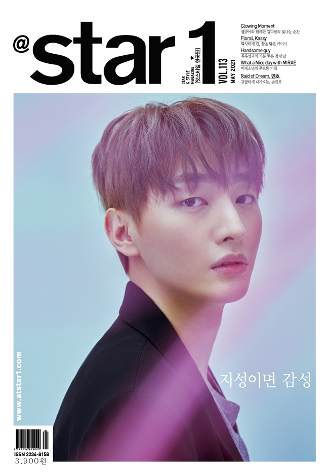 [全款] At star1 2021.05 (Back Cover : Yoon Ji sung)_尹智圣中首