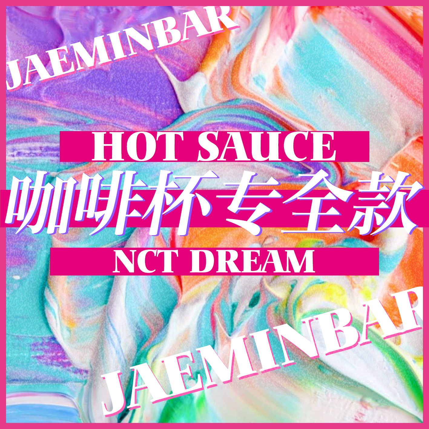 [全款 咖啡杯专运回] NCT DREAM - Album Vol.1 [맛 (Hot Sauce)] (写真集版本) (随机版本) (*购买2张或以上是会提供不同版本)