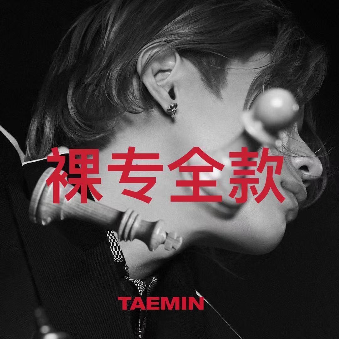 [全款 裸专] TAEMIN - Mini Album Vol.3 [Advice]_WithTaemin随行_李泰民中文站
