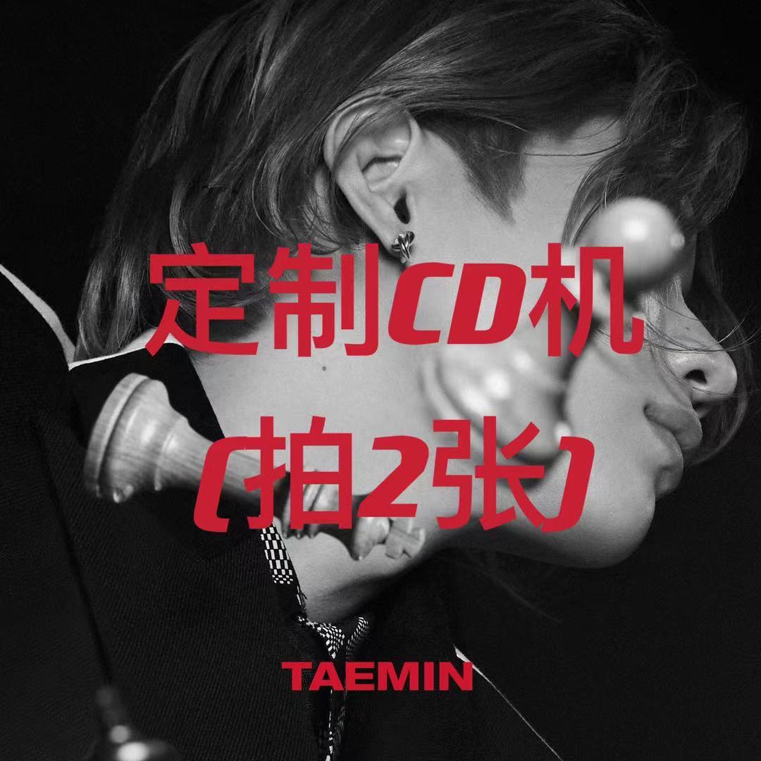 [全款 定制CD机特典专(拍2张!!)] TAEMIN - Mini Album Vol.3 [Advice]_WithTaemin随行_李泰民中文站