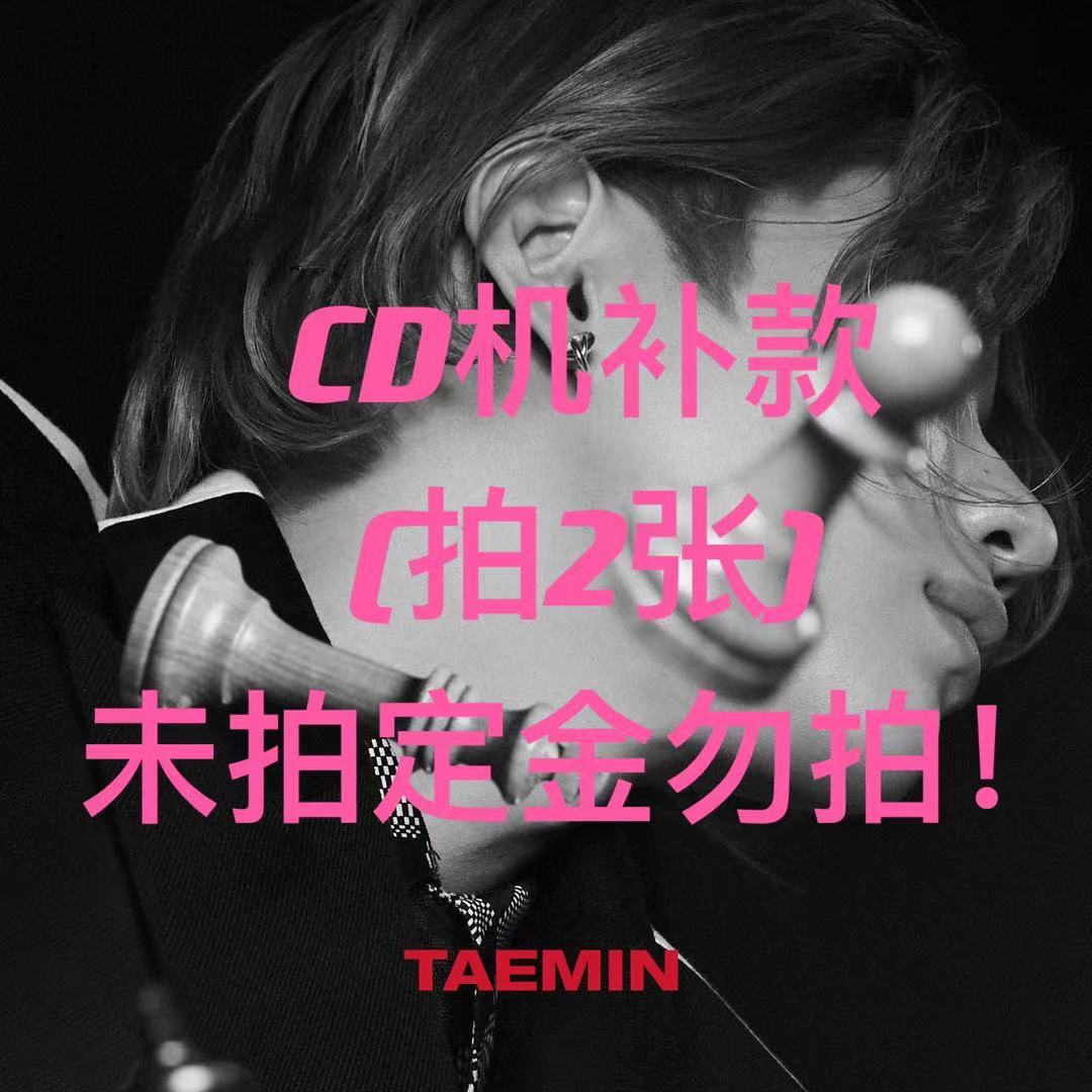 [补款 定制CD机特典专(拍2张!!)] TAEMIN - Mini Album Vol.3 [Advice]_WithTaemin随行_李泰民中文站