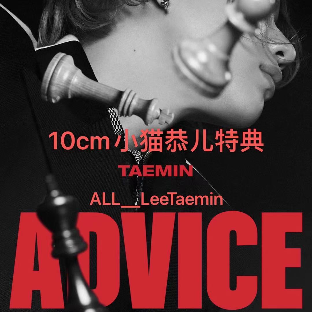 [全款 10cm小猫恭儿set] TAEMIN - Mini Album Vol.3 [Advice]_ALL__LeeTaemin