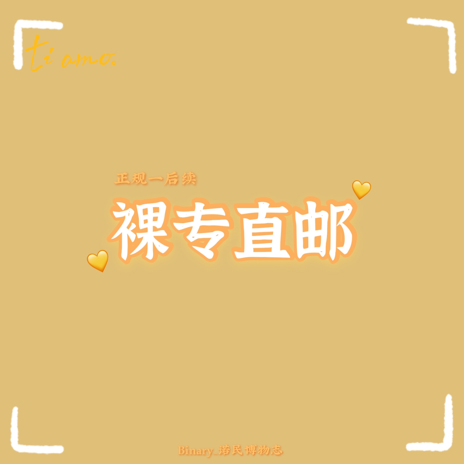 [全款 裸专] NCT DREAM - Repackage Album Vol.1 Hello Future (写真版本)(买多张发不同封面)_Binary_诺民博物志