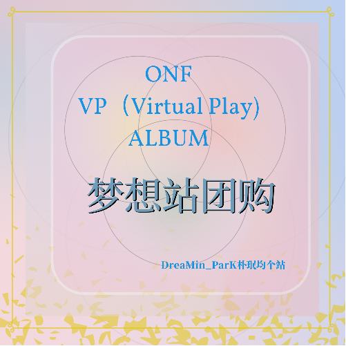 [全款] ONF - VP (Virtual Play) Album_DreaMin_ParK朴珉均个站