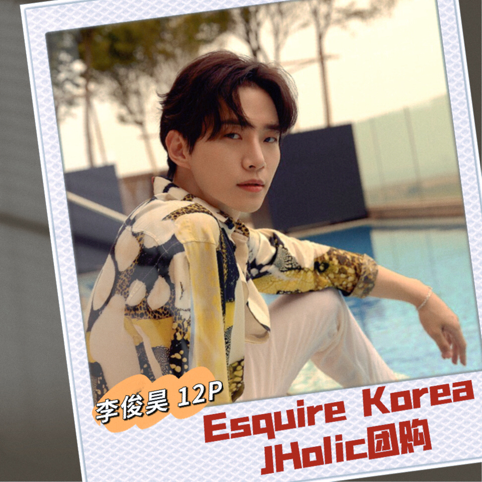 [全款] ESQUIRE 2021.08 A Type (Conten : 2PM JUNHO 12p) _JHolic李俊昊中文个站