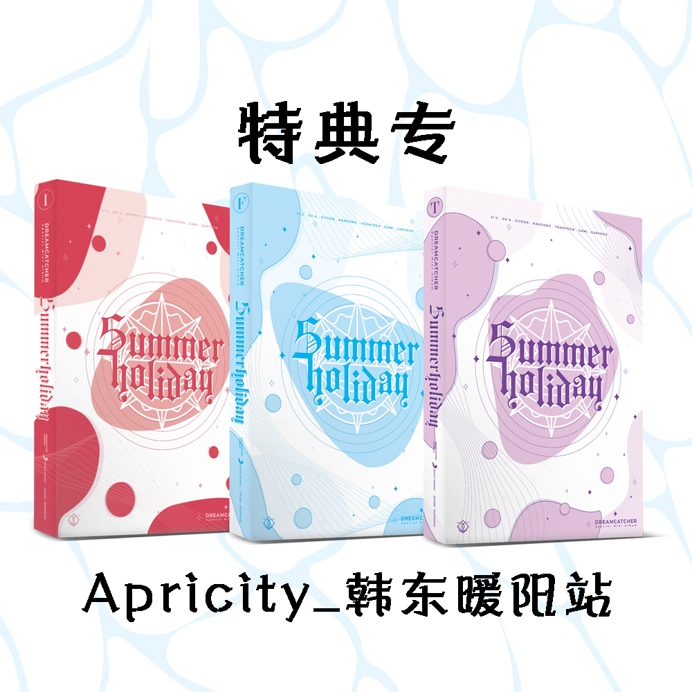 [全款 特典专] DREAMCATCHER - Special Mini Album [Summer Holiday] _Apricity_韩东暖阳站