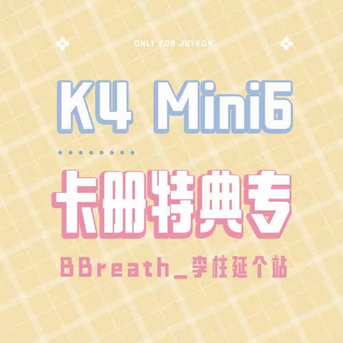 [定金 卡册特典专] THE BOYZ mini6辑卡册特典专定金_BBreath_李柱延个站