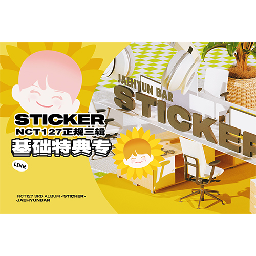 [全款 基础特典专] NCT 127 - 正规3辑 [STICKER] _郑在玹吧_JaeHyunBar