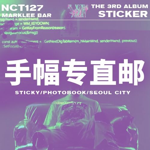 [全款 手幅专] NCT 127 - 正规3辑 [STICKER] -李马克吧_MarkLeeBar