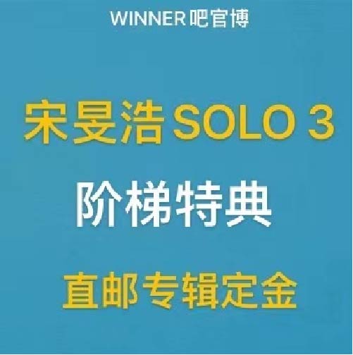 [定金 阶梯特典直邮专辑] MINO - MINO 3rd FULL ALBUM_WINNER吧官博