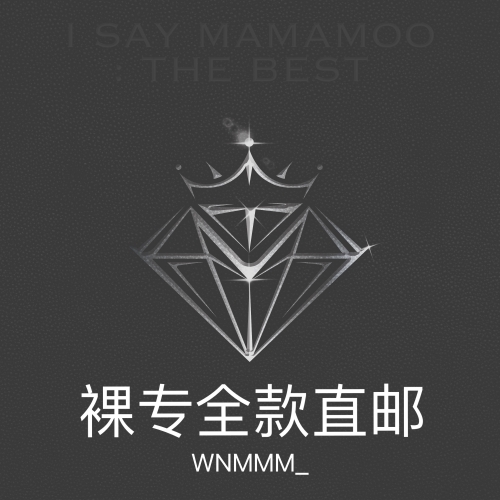 [全款 裸专] Mamamoo - 专辑 [I SAY MAMAMOO : THE BEST] _WNMMM_