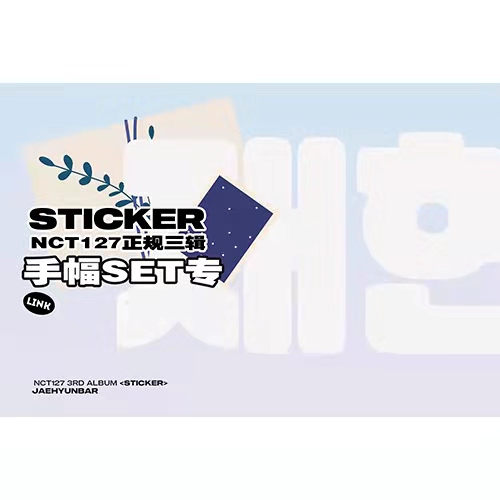 [全款 手幅SET] NCT 127 - 正规3辑 [STICKER]_郑在玹吧_JaeHyunBar