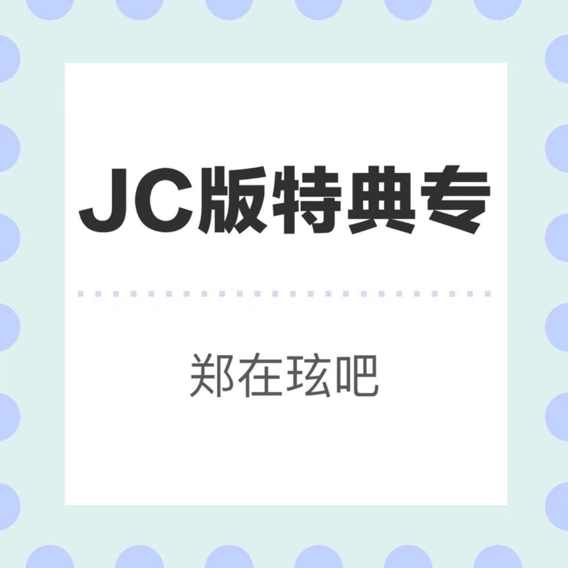 [全款 特典专] NCT 127 - 正规3辑 [Sticker] (Jewel Case Ver.) (Random Ver.)