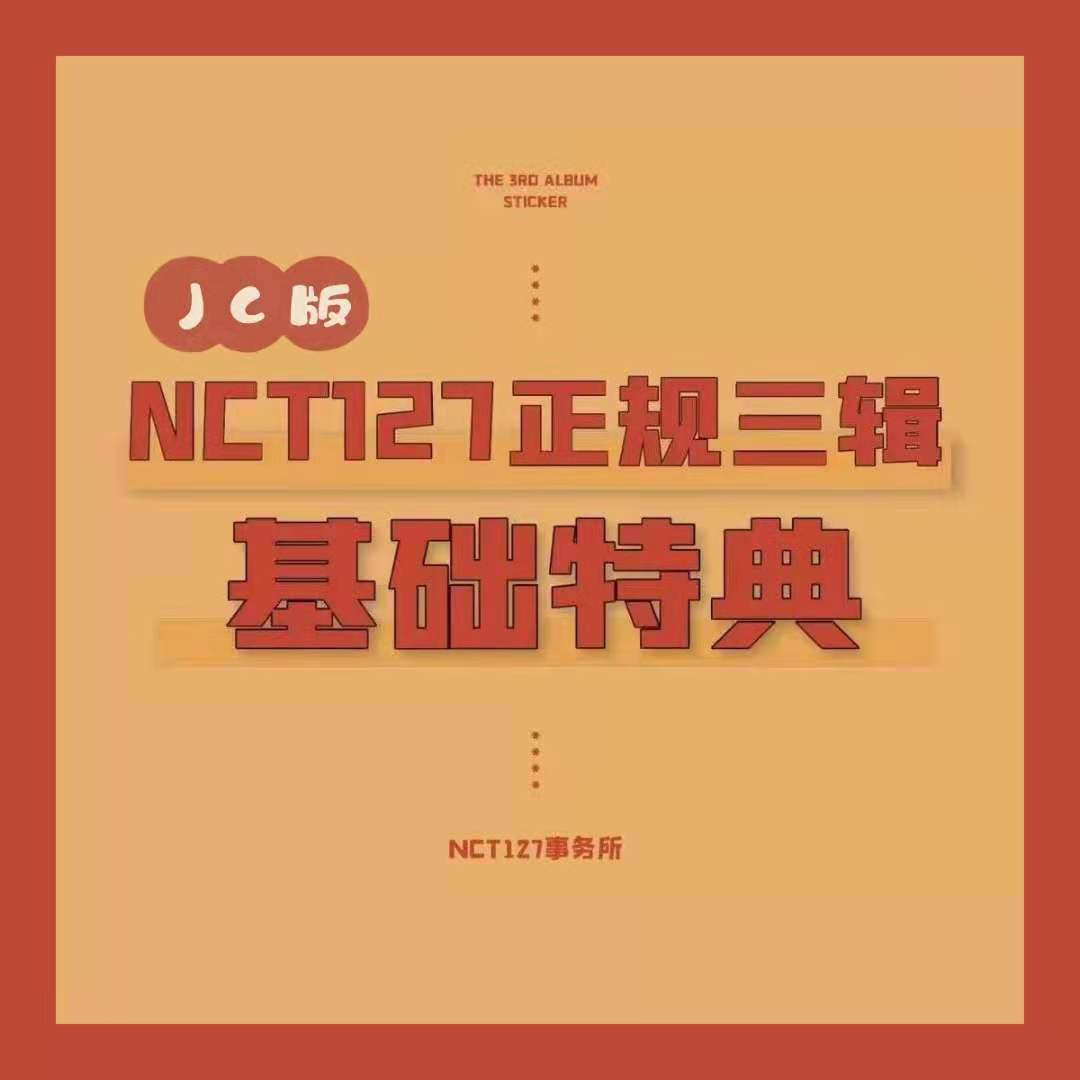 [全款 基础特典专] NCT 127 - 正规3辑 [Sticker] (Jewel Case Ver.) (Random Ver.)_NCT_127事务所