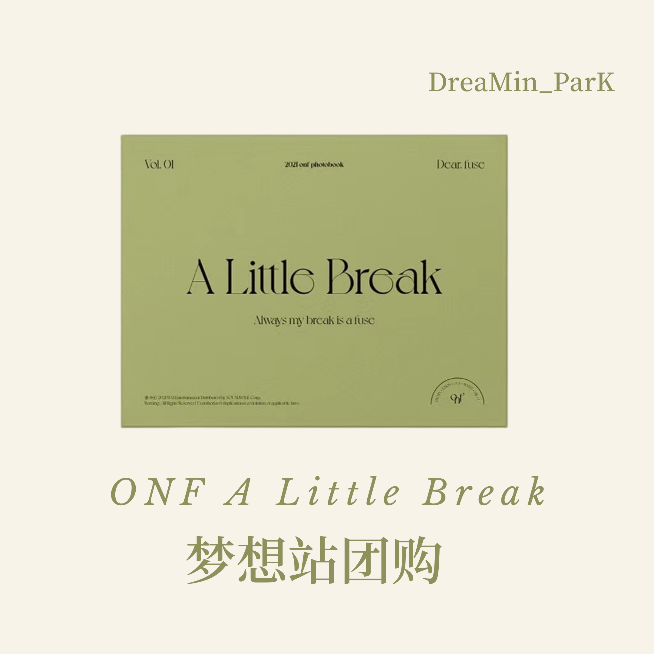 [全款][写真集] ONF - 2021 ONF Photobook [A Little Break] _DreaMin_ParK朴珉均个站