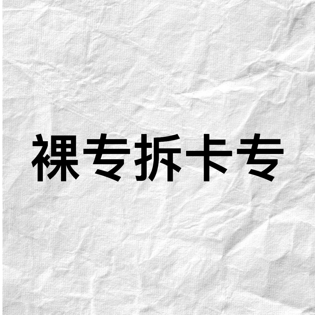 [拆卡专] NCT - 正规3辑 [Universe]_将太郎吧_SHOTARO