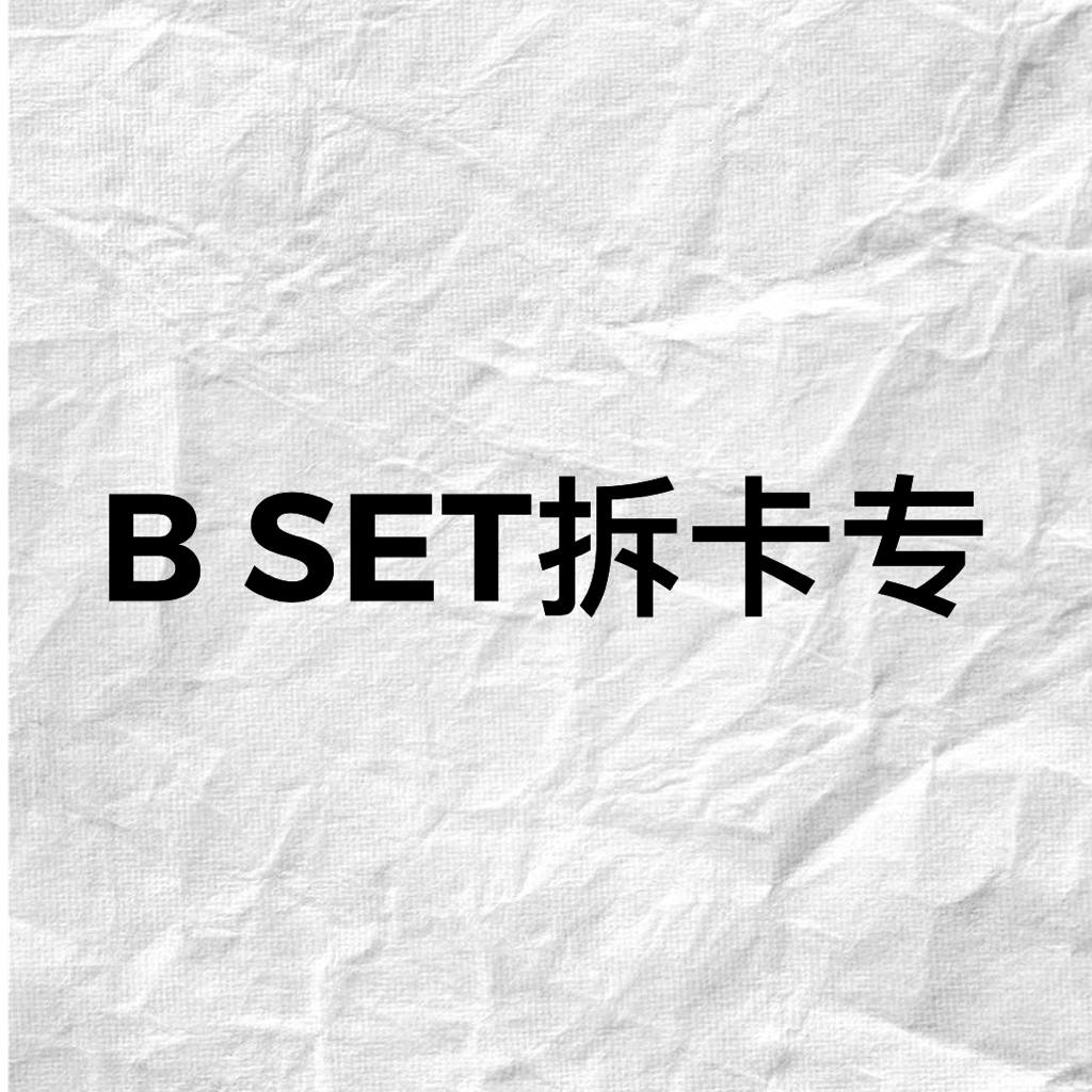 [拆卡专 Bset] NCT - 正规3辑 [Universe]_将太郎吧_SHOTARO