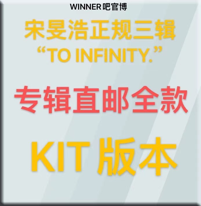 [全款 kit裸专] MINO - MINO 3rd FULL ALBUM (KiT ALBUM) *不可应募签名会_WINNER吧官博