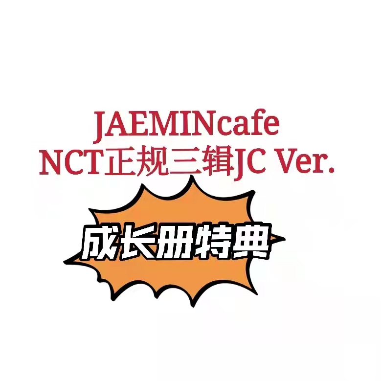 [全款 成长册专] NCT - 正规3辑 [Universe] (JEWEL CASE Ver.) (渽民 Ver.)_罗渽民吧