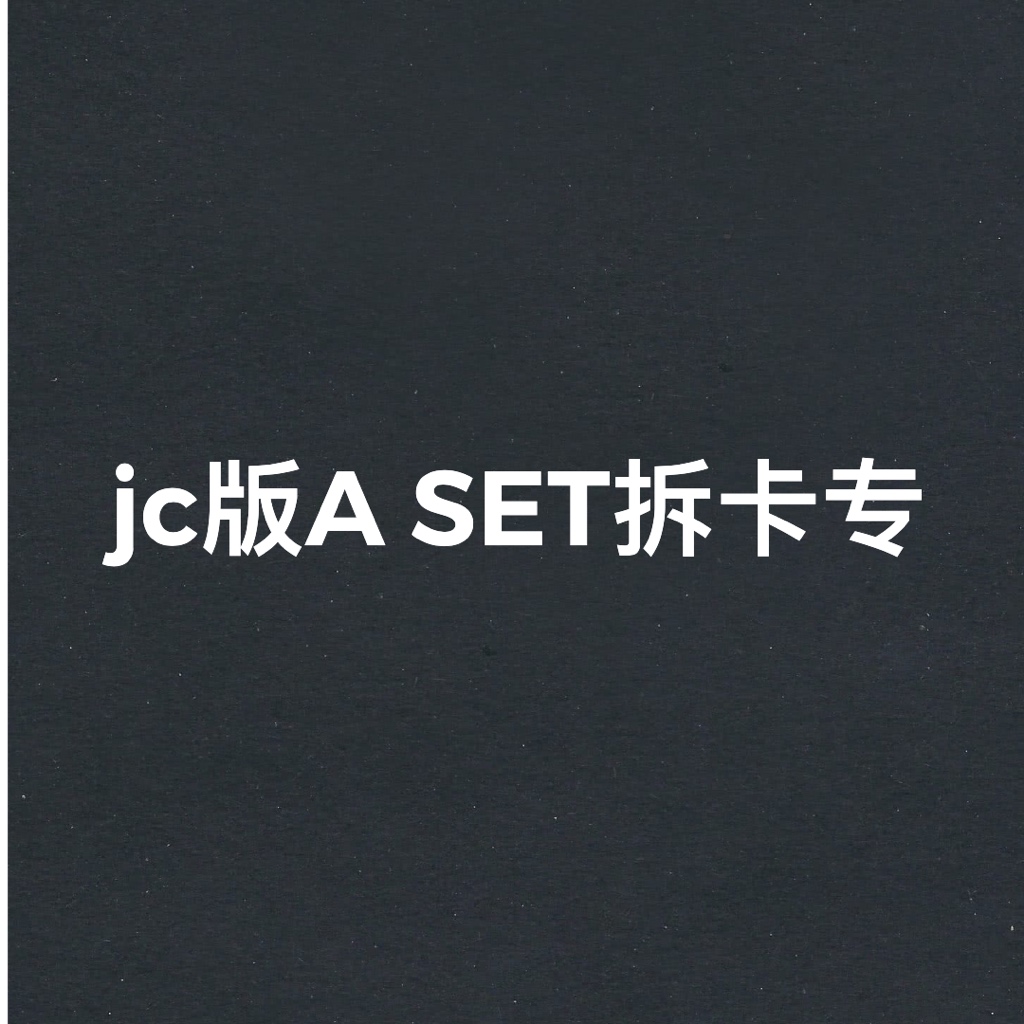 [拆卡专 Aset] NCT - 正规3辑 [Universe] (JEWEL CASE Ver.)_将太郎吧_SHOTARO