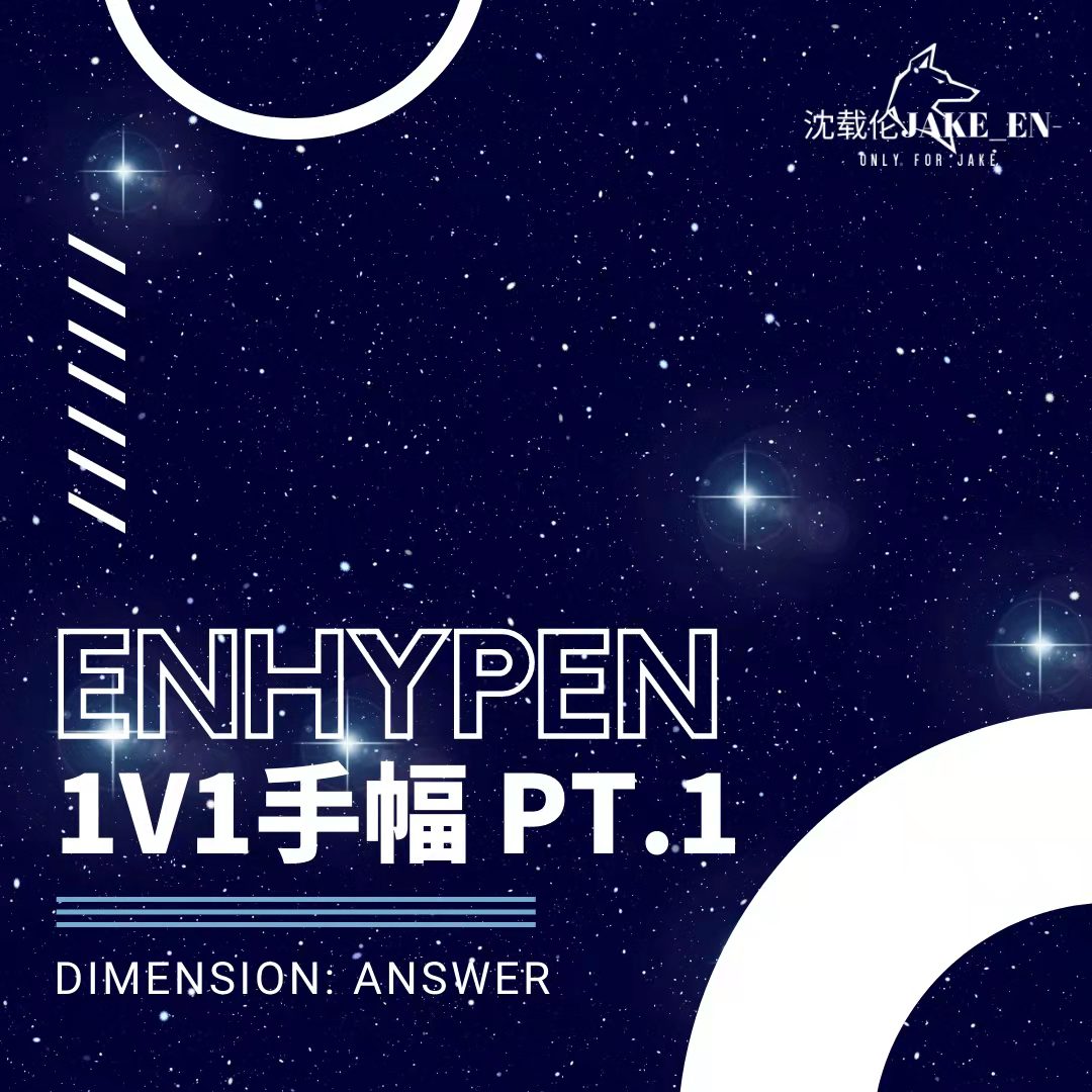 [定金 手幅特典（备注哪款！）] ENHYPEN - Album [DIMENSION : ANSWER]