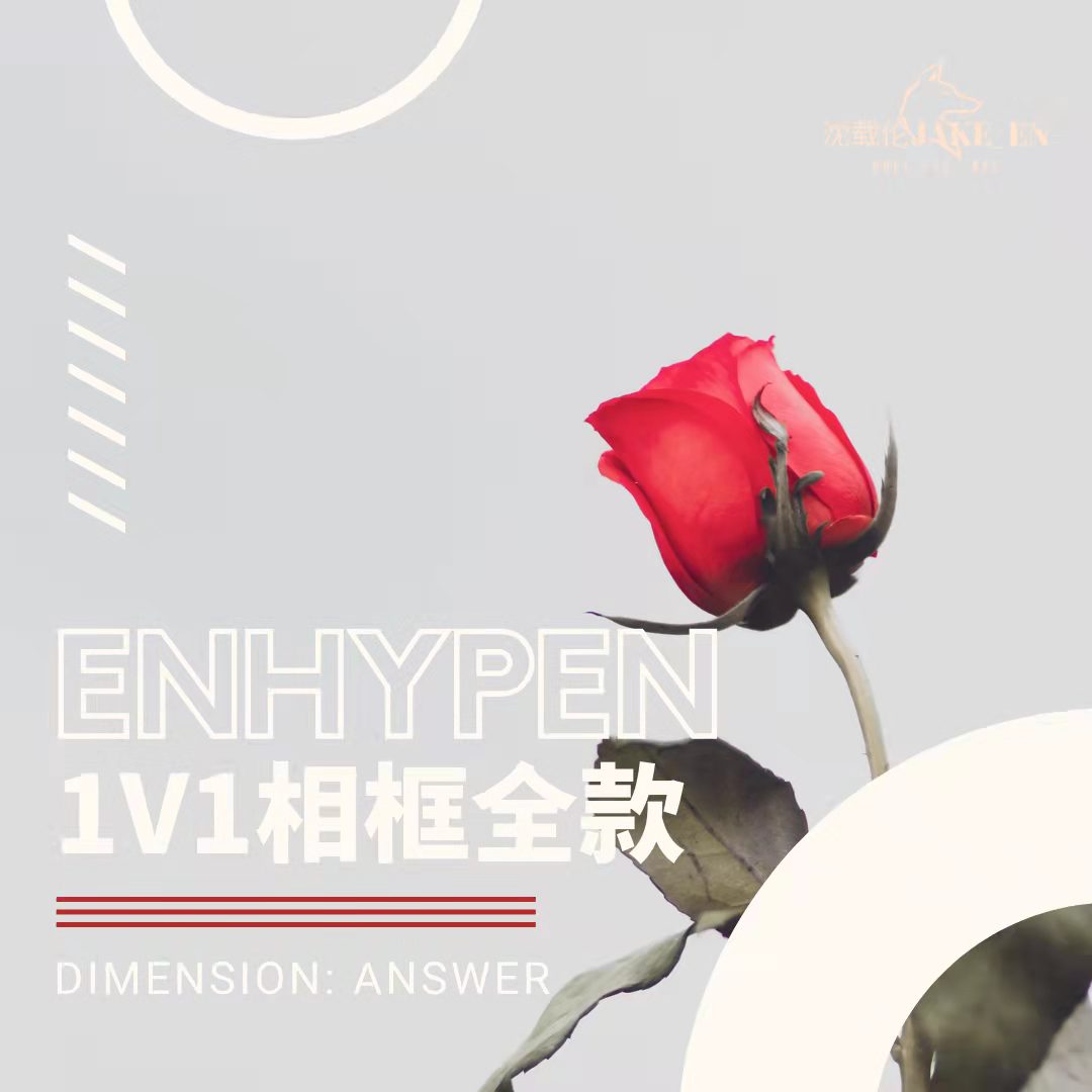 [全款 相框特典专] ENHYPEN - 专辑 [DIMENSION : ANSWER] (随机版本)_沈载伦JAKE_EN-