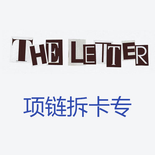 [拆卡专 项链特典] KIM JAE HWAN - 4th MINI ALBUM [THE LETTER]_MellowDeep金在奂中首