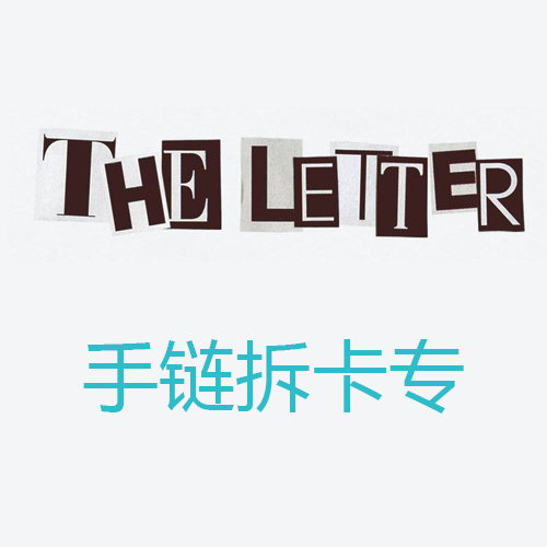 [拆卡专 手链特典] KIM JAE HWAN - 4th MINI ALBUM [THE LETTER]_MellowDeep金在奂中首