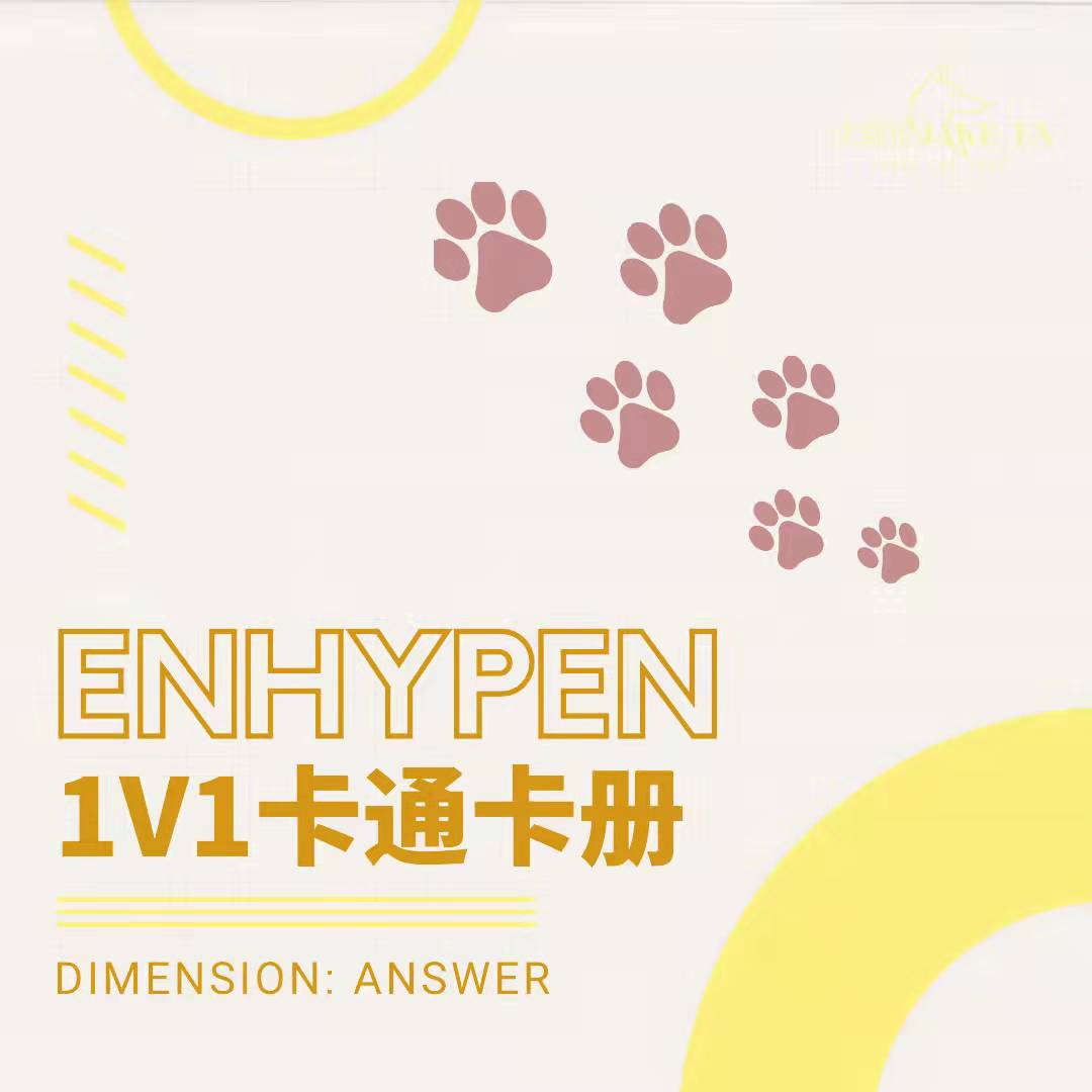 [全款 卡册特典专] ENHYPEN - 专辑 [DIMENSION : ANSWER] (随机版本)_沈载伦JAKE_EN-