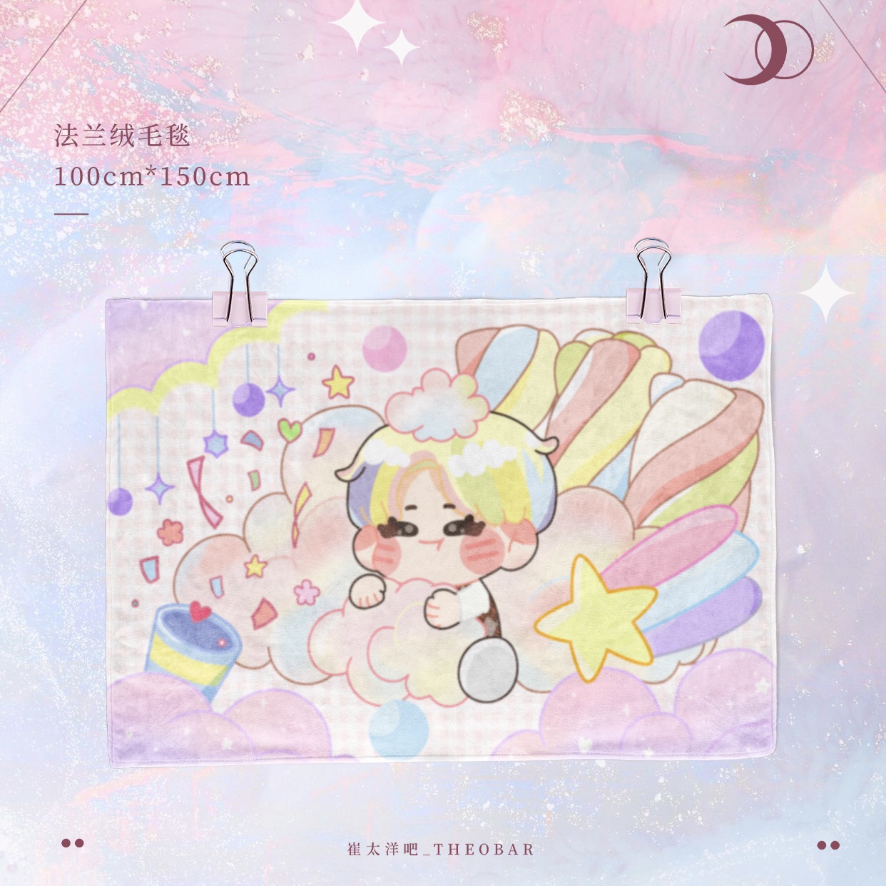 [全款 毛毯专] P1Harmony - 3rd 迷你专辑 [DISHARMONY : FIND OUT]_崔太洋吧_THEOBAR