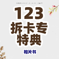 [拆卡专 相册书 特典] KYUHYUN - 迷你专辑 Vol.4 [연애소설 (Love Story (4 Season Project 季))]_WishingStar_圭贤许愿星