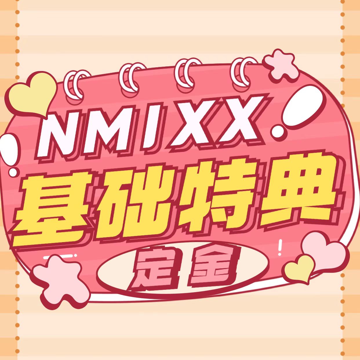 [定金 基础特典] NMIXX - 1st Single Album [AD MARE]_ Lily两站联合