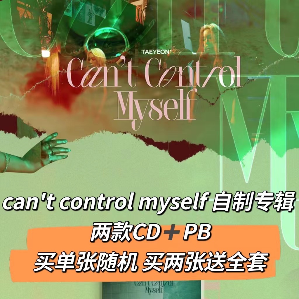 [全款 can't control myself 自制专辑] TAEYEON - 正规专辑 Vol.3 [INVU] (ORANGE/BLUE Ver.) (随机版本)_金泰妍吧