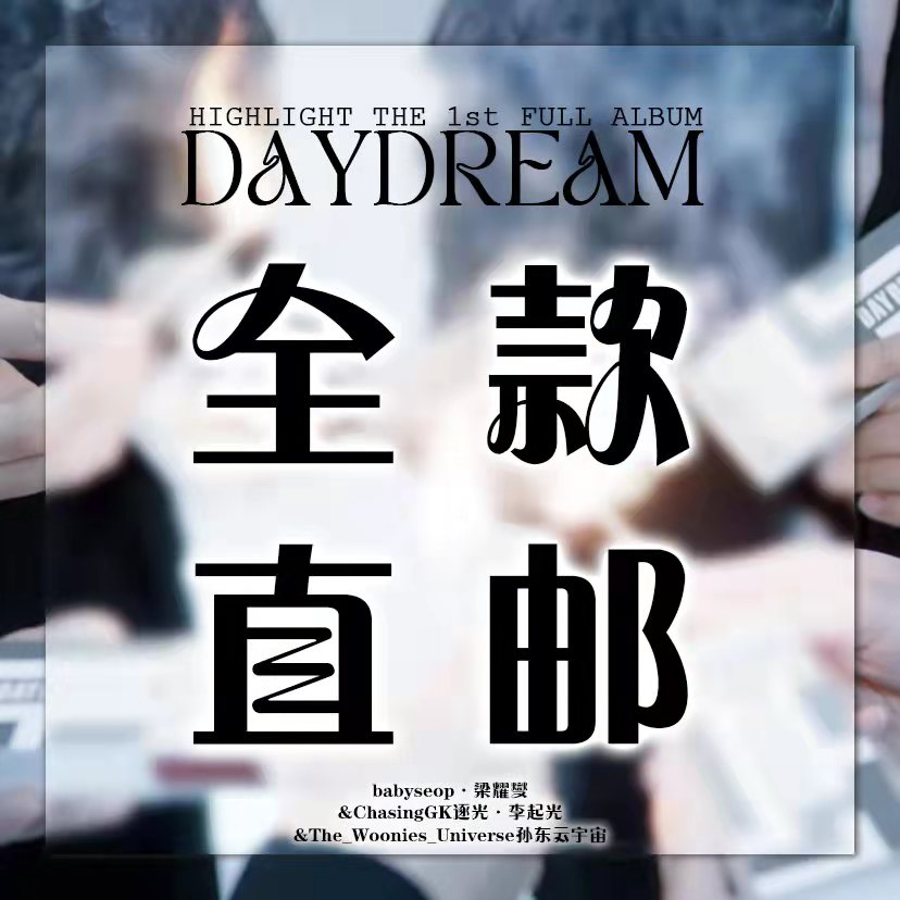 [全款 裸专] Highlight - THE 1st 正规专辑 [DAYDREAM]_三站联合