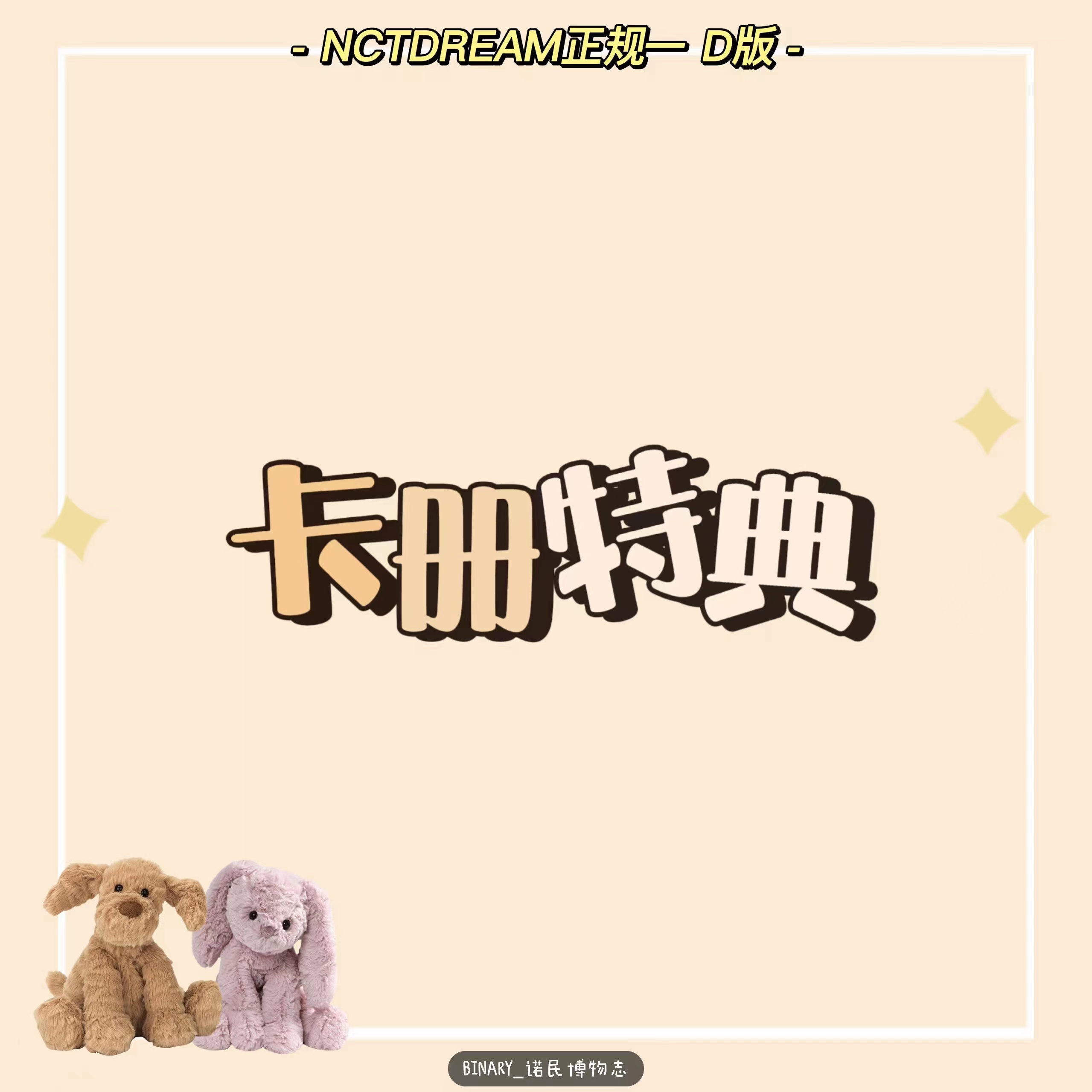 [全款 卡册特典] NCT DREAM - 正规2辑 [Glitch Mode] (Digipack Ver.) (随机版本)_Binary_诺民博物志