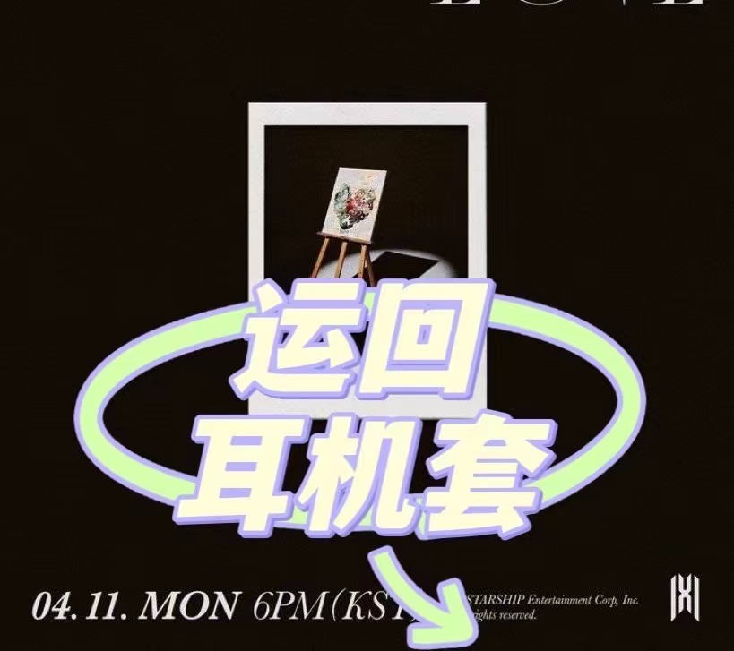 [全款 耳机套][视频签售活动] MONSTA X - 迷你专辑 [SHAPE of LOVE] (随机版本)_ MinHyuk李玟赫_鲸绽