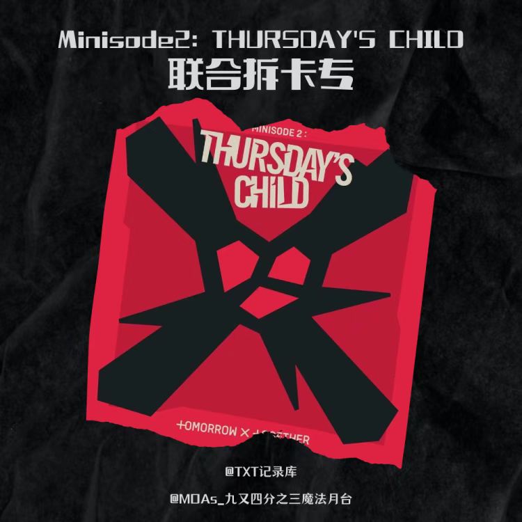 [拆卡专] TXT (TOMORROW X TOGETHER) - 迷你4辑 [minisode 2: Thursday‘s Child] SooJun彬准_Bar