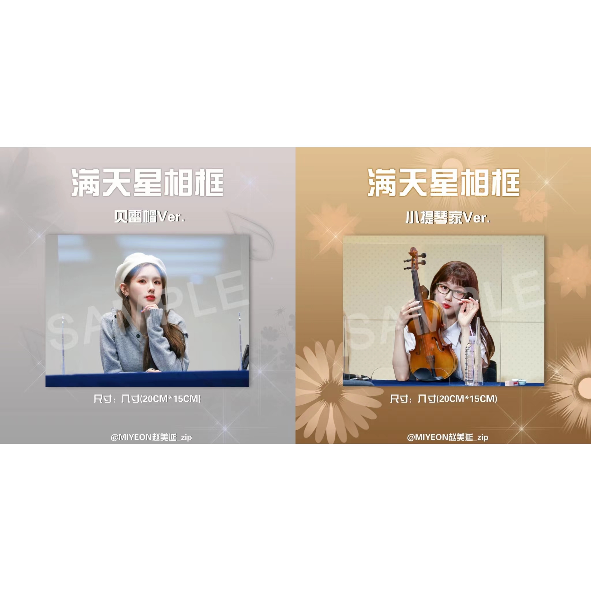 [全款 满天星相框运回专] [活动商品] MIYEON ((G)I-DLE) - 1st Mini Album [MY]_MIYEON赵美延中文首站