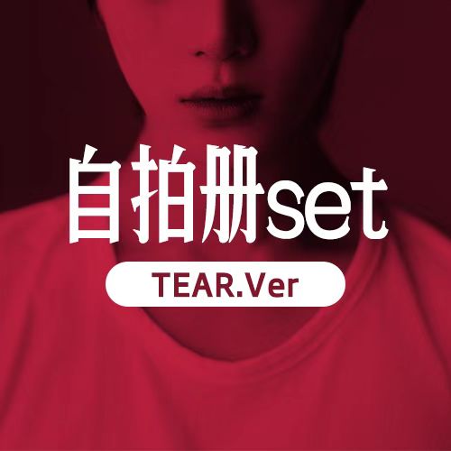 [全款 TXT迷你四辑TEAR.Ver自拍册set] TXT (TOMORROW X TOGETHER) - 迷你4辑 [minisode 2: Thursday‘s Child] (TEAR Ver.) (随机版本)_崔杋圭吧 