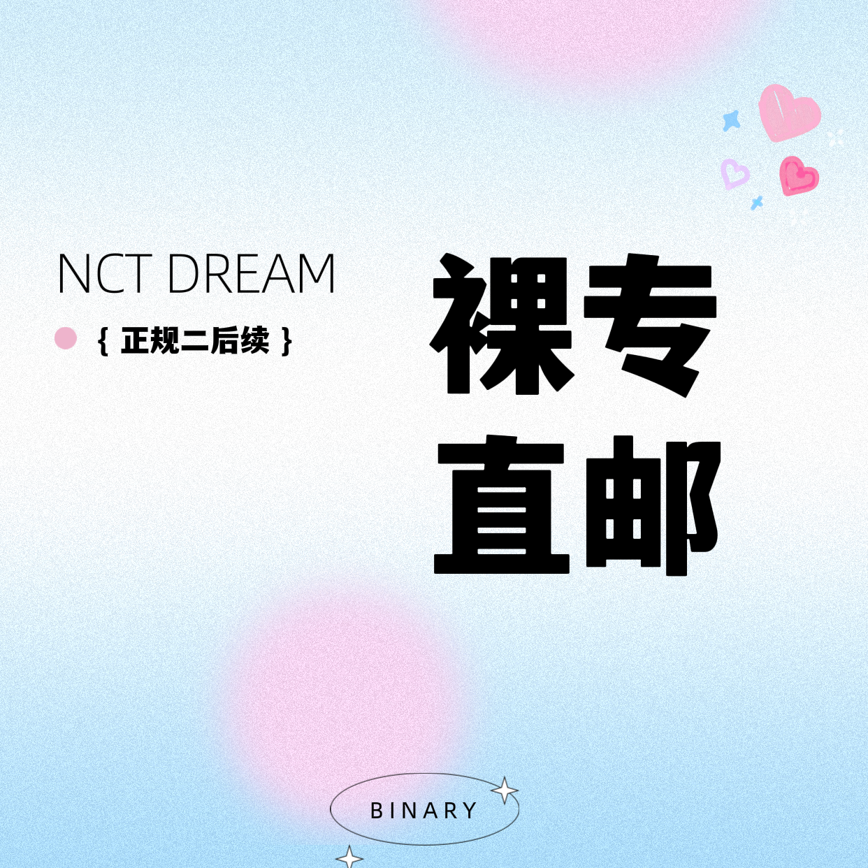 [全款 裸专] NCT DREAM - 正规2辑后续专辑 [Beatbox] (Photobook Ver.) (随机版本) *购买多张尽量发不同封面_ Binary_诺民博物志