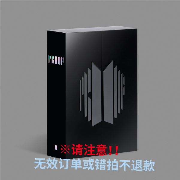 [补邮 *必备注微店账号手机号] BTS - Anthology Album [Proof (Standard Edition)] _百度闵玧其SUGA吧