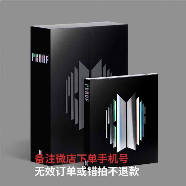[专辑直邮运费 第三批 备注微店下单手机号] BTS - Anthology Album [Proof] _百度JHOPE郑号锡吧