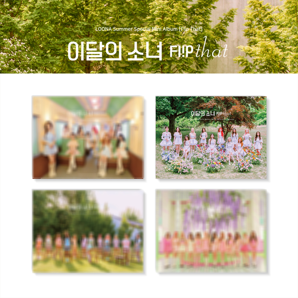 [拆卡专] LOONA - Summer Special Mini Album [Flip That] _女团粉子交流站
