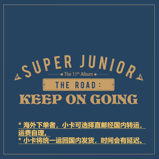 [拆卡专] SUPER JUNIOR - The 11th Album Vol.1 [The Road : Keep on Going]_WishingStar_圭贤许愿星