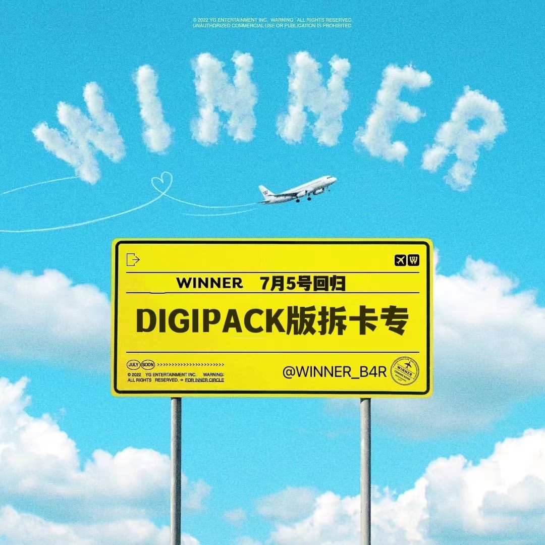 [拆卡专 (单封)] WINNER - 4th MINI ALBUM [HOLIDAY] (DIGIPACK ver.)_WINNER吧官博