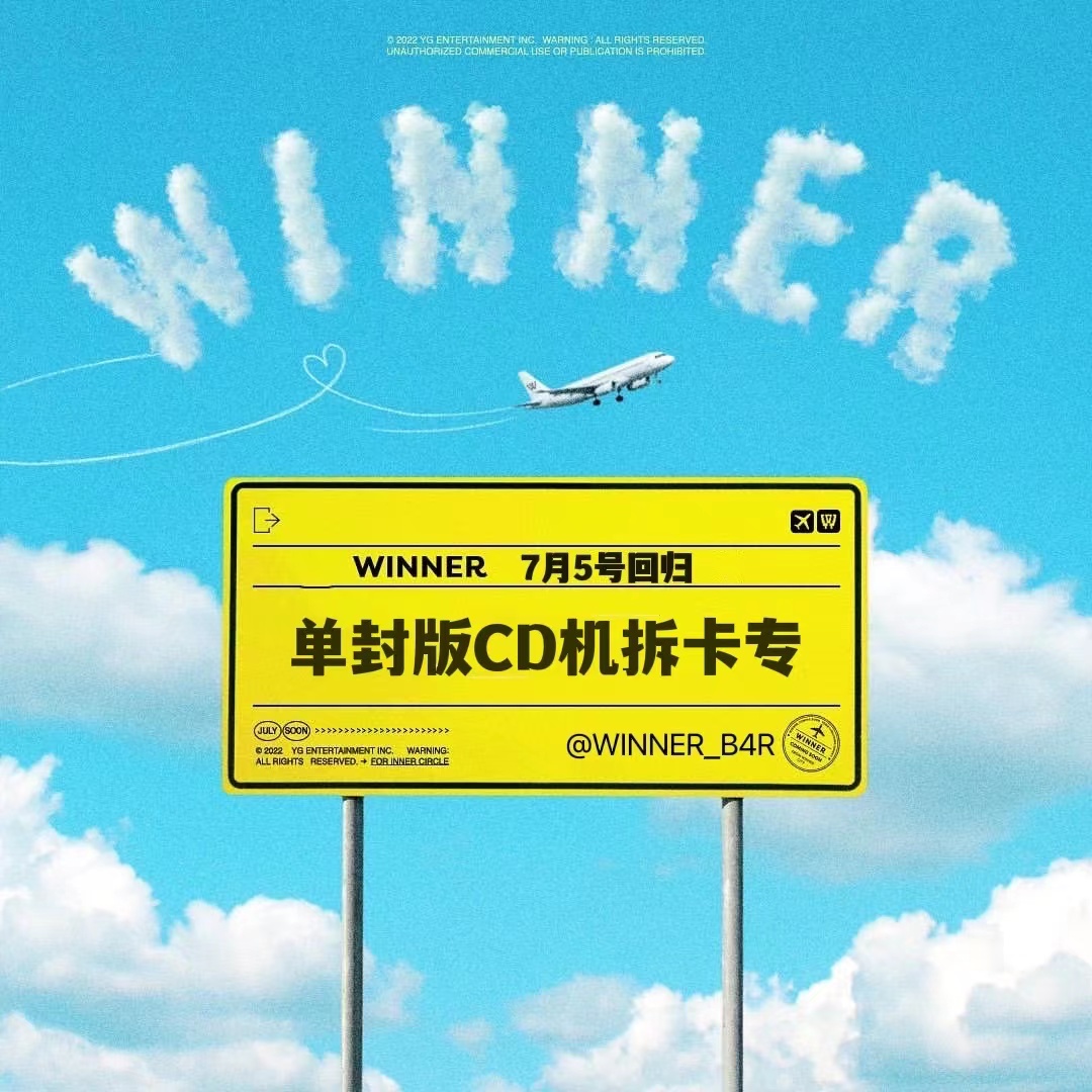 [拆卡专 CD机 (单封) ] WINNER - 4th MINI ALBUM [HOLIDAY] (DIGIPACK ver.)_WINNER吧官博