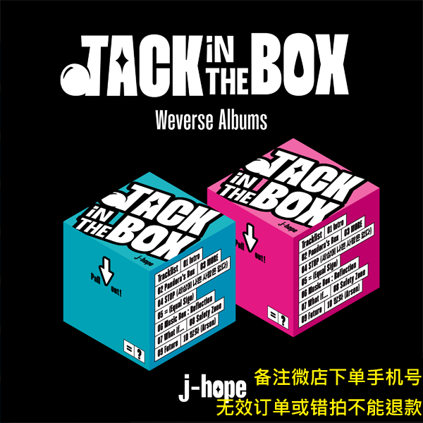 [专辑直邮运费 备注微店下单手机号] [KTOWN4U 独家特典 : 书签赠送] j-hope - [Jack In The Box] (Weverse Album)_百度JHOPE郑号锡吧