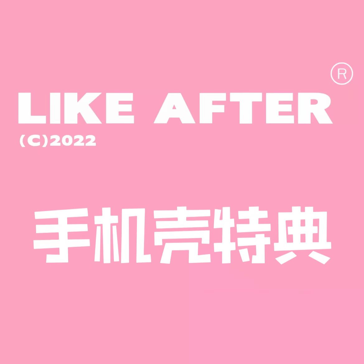 [全款 怜首手机壳特典] [活动商品] IVE - 单曲专辑 3辑 [After Like] (随机版本)_直井怜中文首站