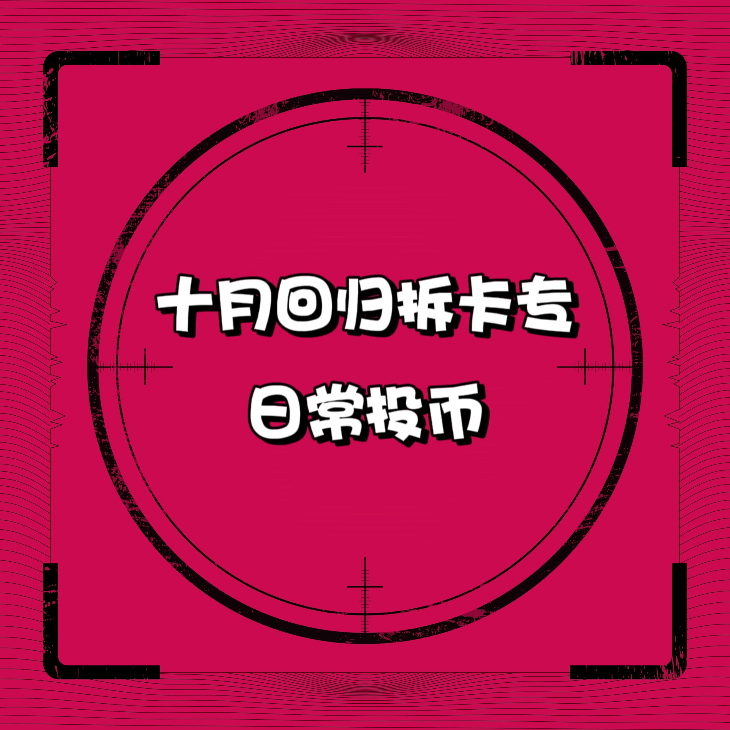 [拆卡专 赠预售特典和应募特典卡 不能参与应募] (G)I-DLE 十月回归拆卡专 _GIDLE彼得潘