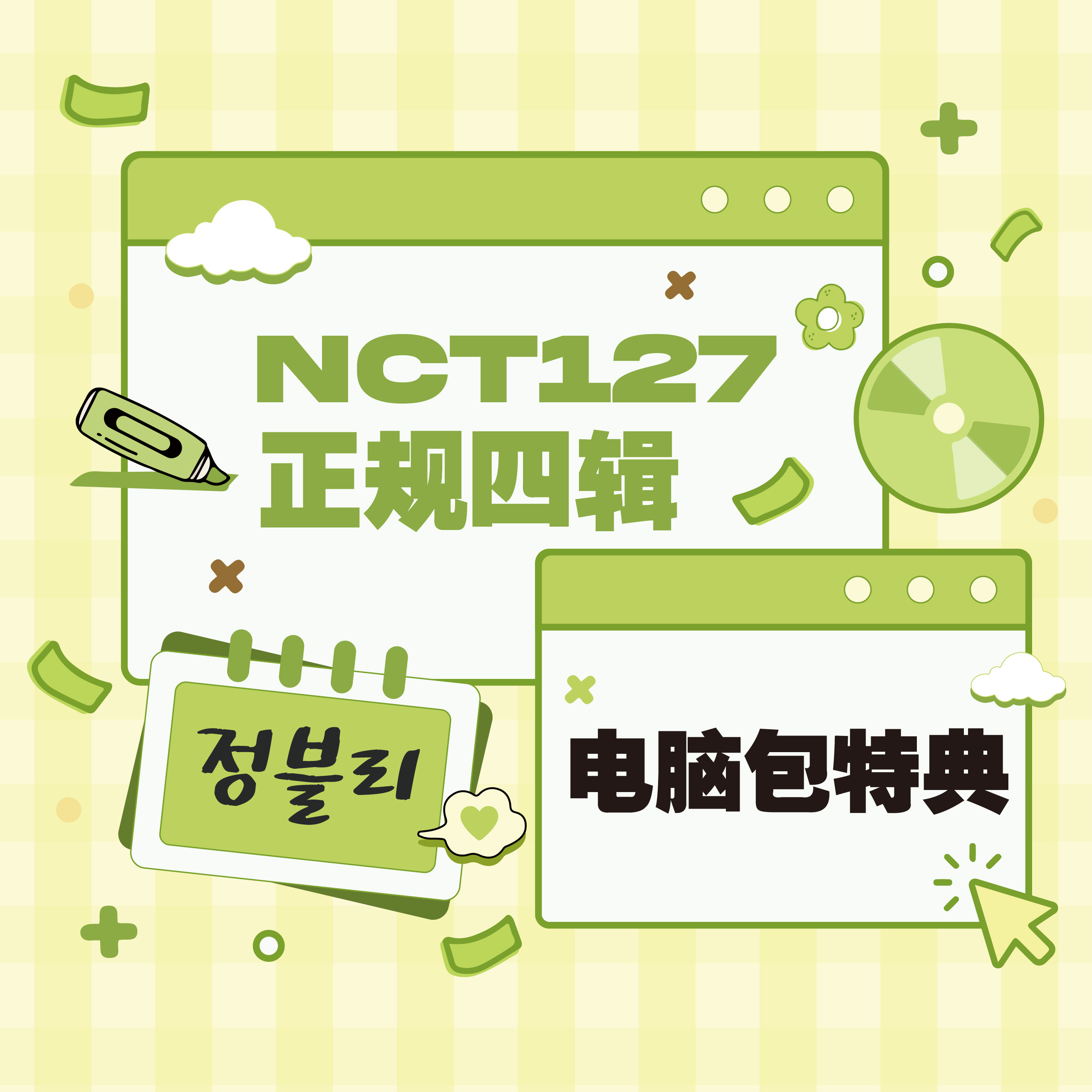 [全款 电脑包 特典专] NCT 127 - 正规专辑 4辑 [질주 (2 Baddies)] (Photobook Ver.) (随机版本)_金廷祐吧JungWooBar 